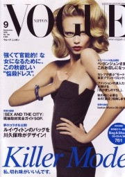 雑誌「Vougue Japan」2008年9月号
